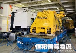 二手礦山設備進口報關 大型設備滾裝船清關